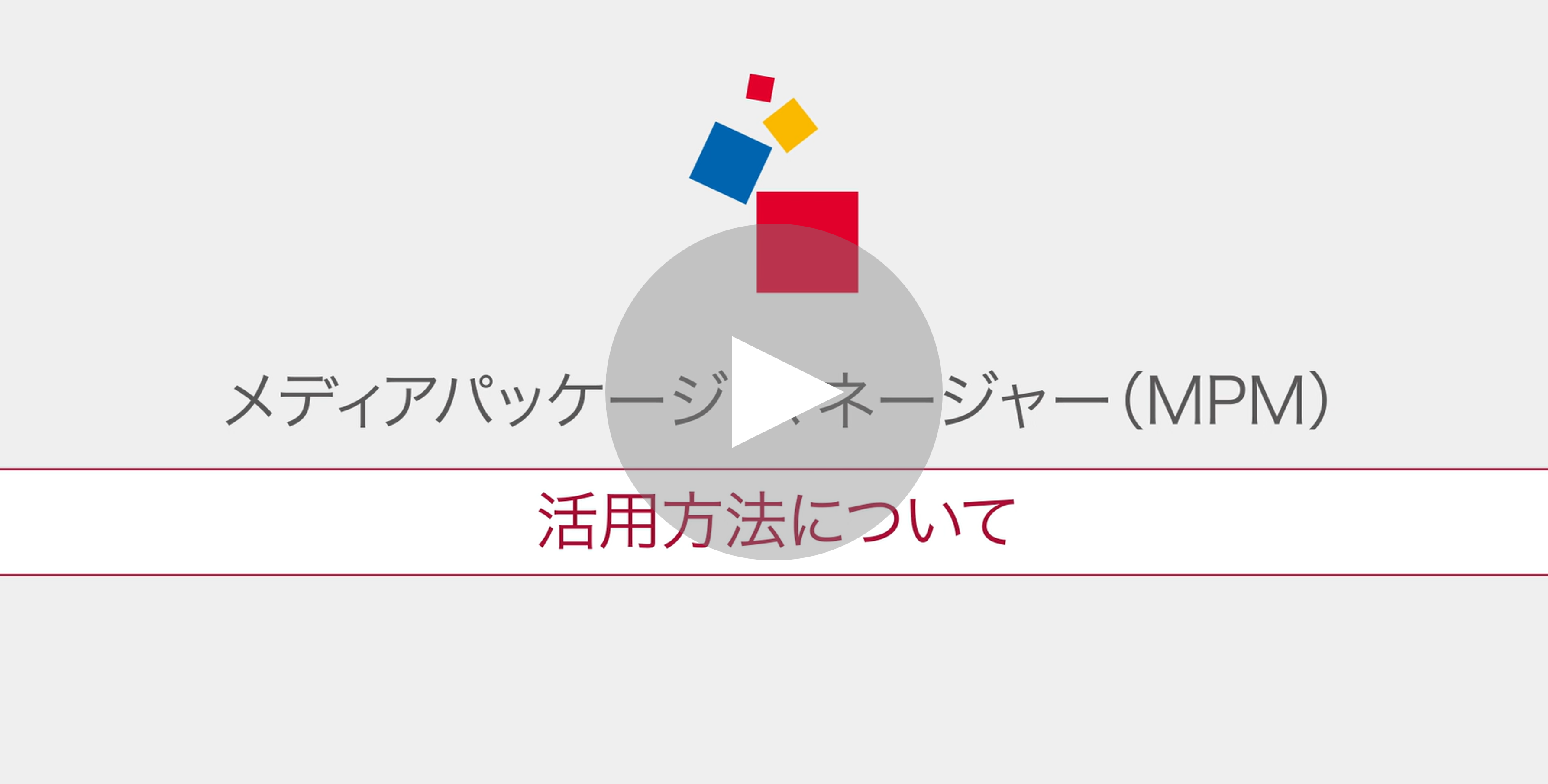 AEM_thumbnail_jp