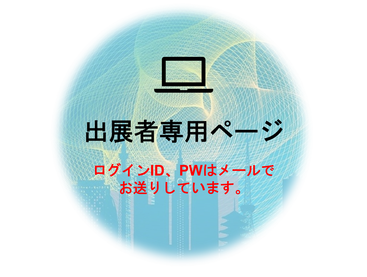 ExhibitorsPage