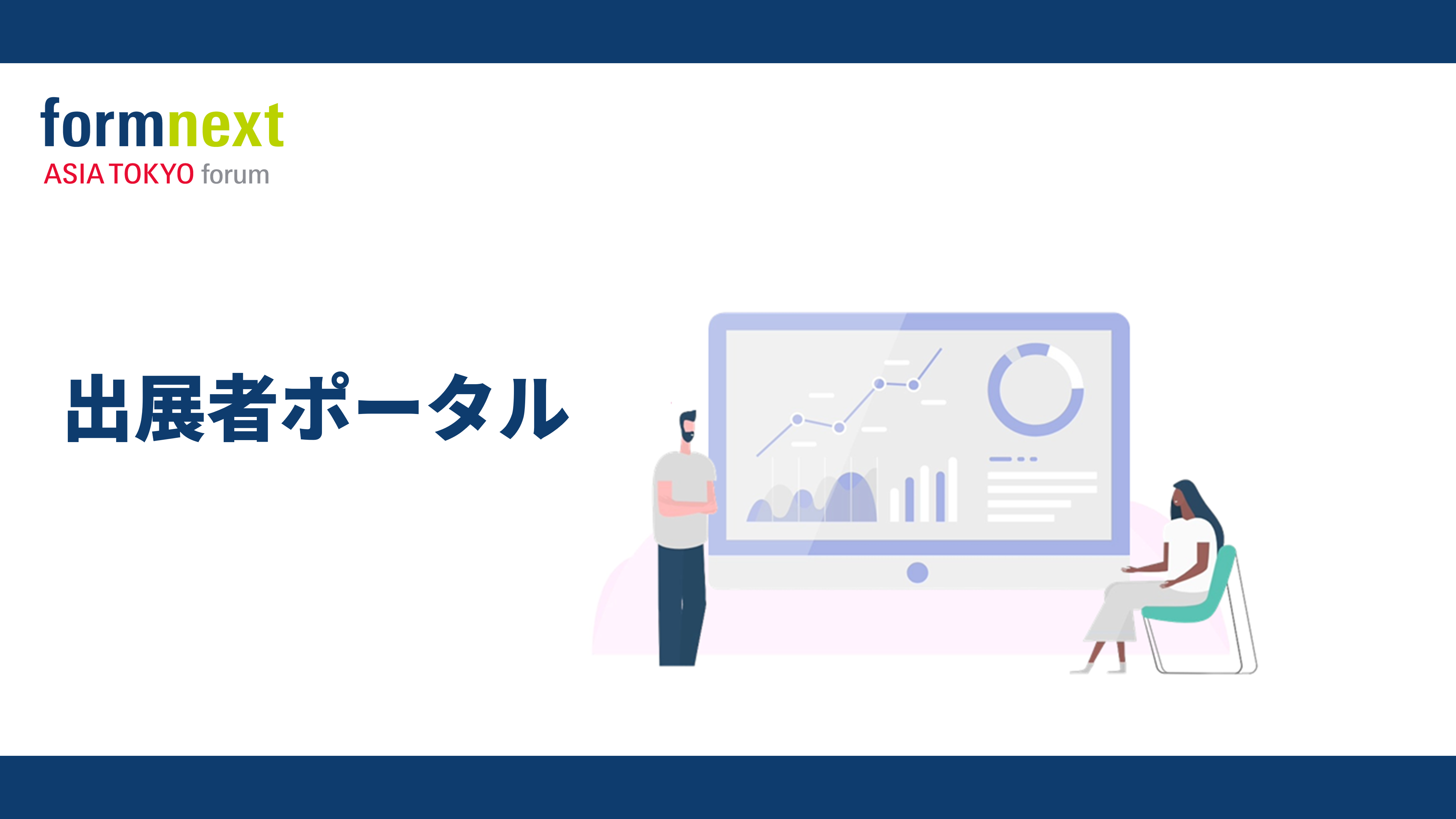 FAT_Exhibitor_Portal